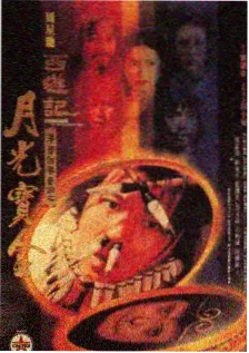 老片修复计划 电影的理论研究